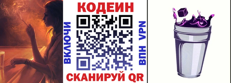 где купить   Новороссийск  сайты даркнета состав  Кодеиновый сироп Lean Purple Drank 