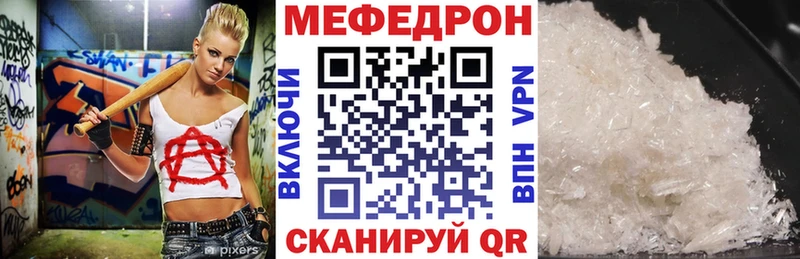 Мефедрон mephedrone  Новороссийск 