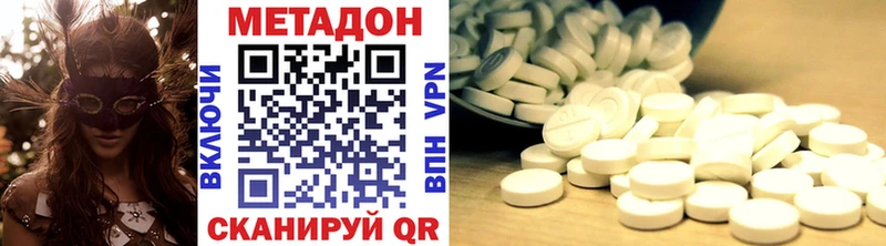 МЕГА онион  дарнет шоп  Новороссийск  Метадон methadone 