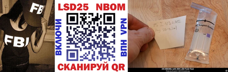 Марки 25I-NBOMe 1500мкг Новороссийск